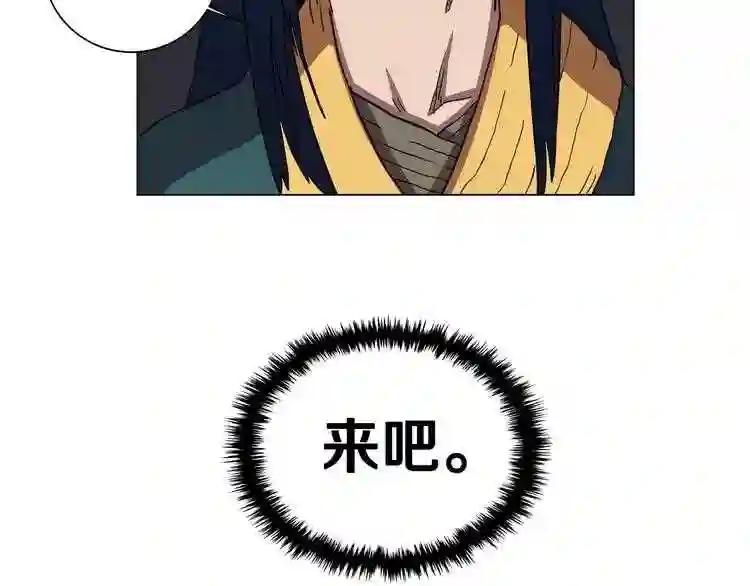 第13话 出关血路 第46页