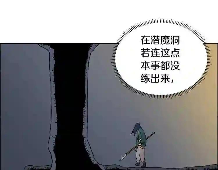 第13话 出关血路 第47页