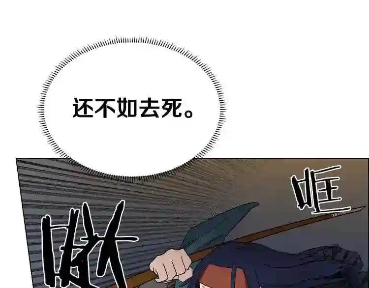 第13话 出关血路 第49页