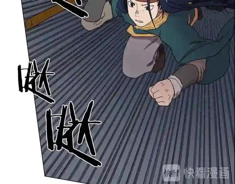 第13话 出关血路 第50页