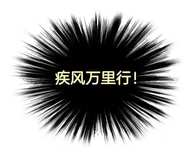 第13话 出关血路 第56页