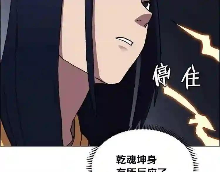 第13话 出关血路 第72页