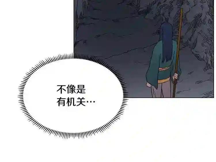 第13话 出关血路 第74页