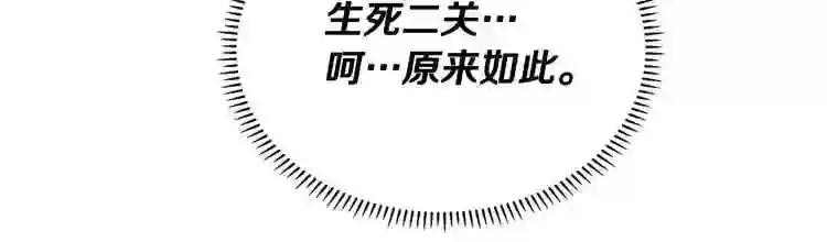 第13话 出关血路 第79页