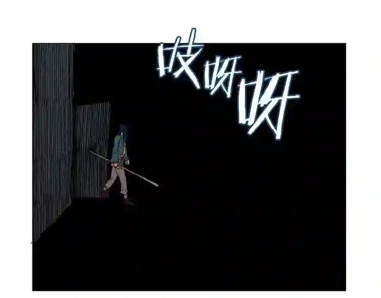 第13话 出关血路 第82页