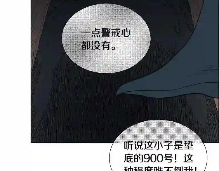 第13话 出关血路 第84页