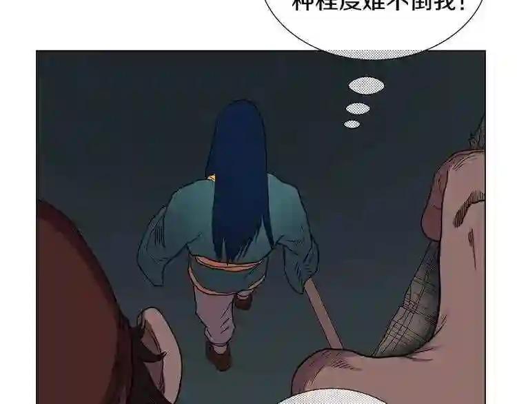 第13话 出关血路 第85页