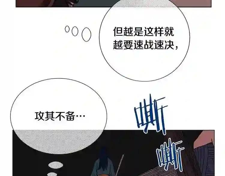 第13话 出关血路 第86页