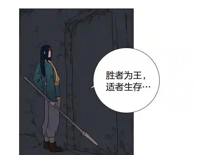 第13话 出关血路 第88页