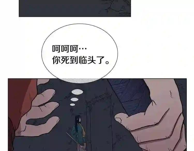 第13话 出关血路 第89页
