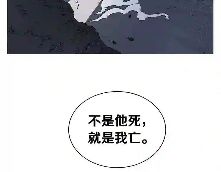 第13话 出关血路 第93页
