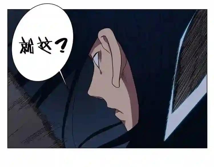 第13话 出关血路 第97页