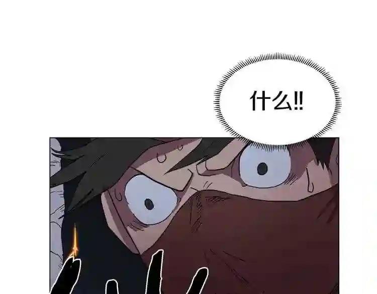 第13话 出关血路 第98页