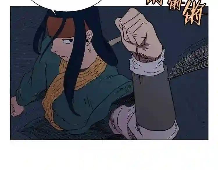 第13话 出关血路 第100页