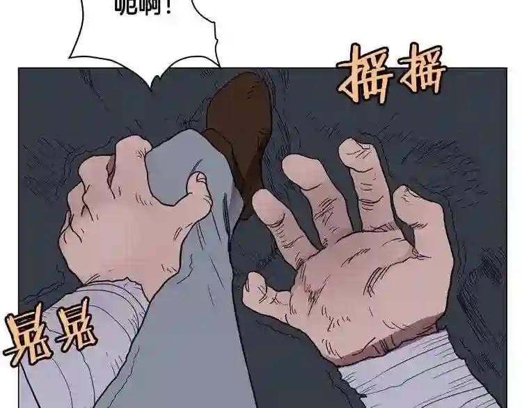 第13话 出关血路 第106页