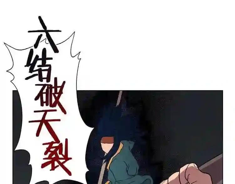 第13话 出关血路 第108页