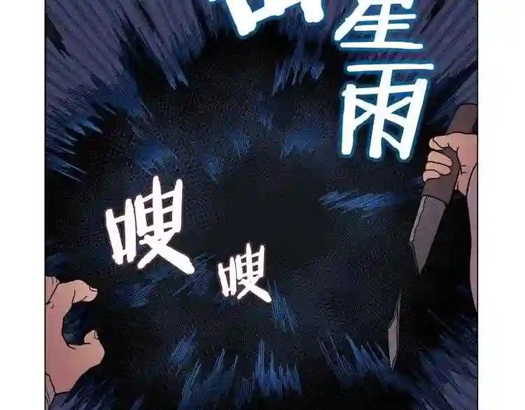 第13话 出关血路 第110页