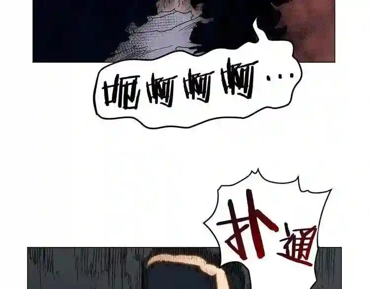 第13话 出关血路 第115页