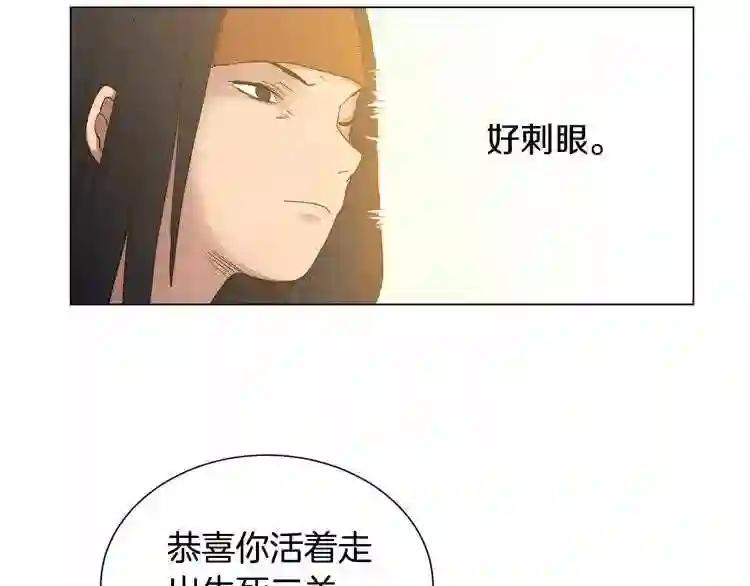 第13话 出关血路 第120页