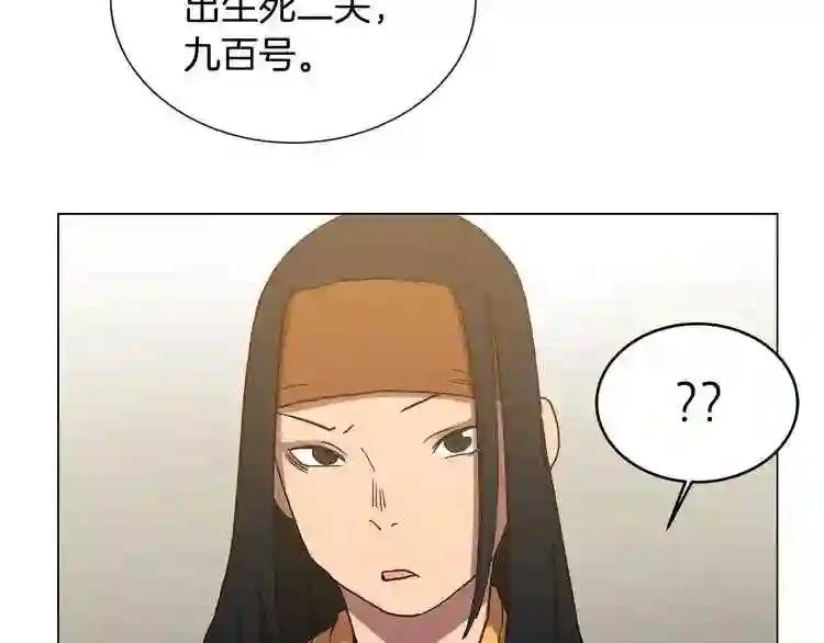 第13话 出关血路 第121页