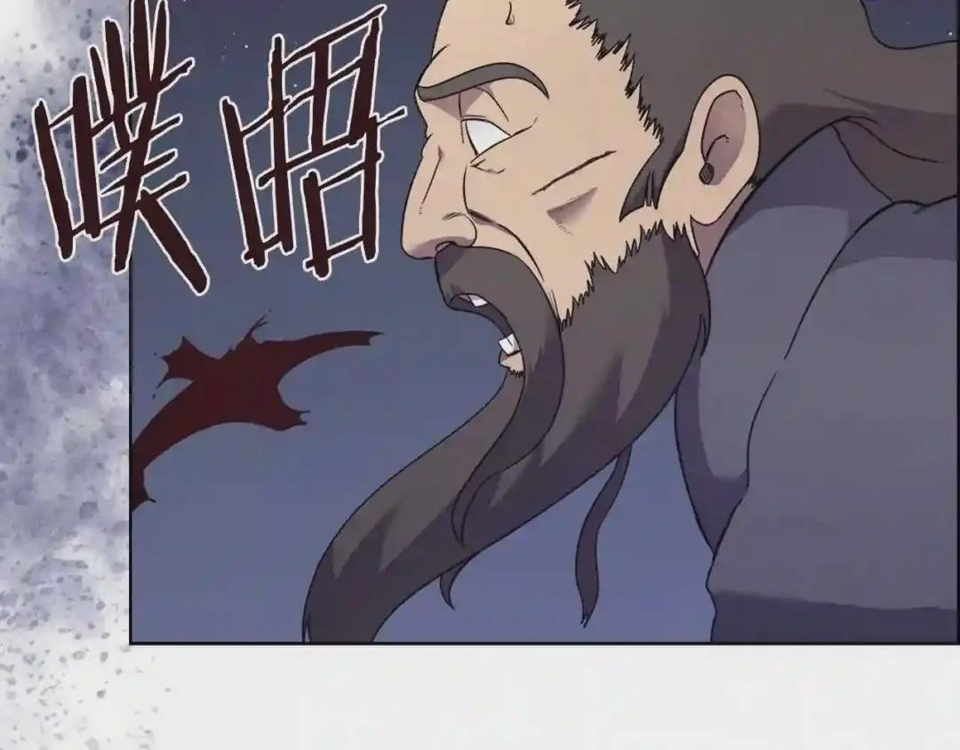 第123话 过五门关 第8页