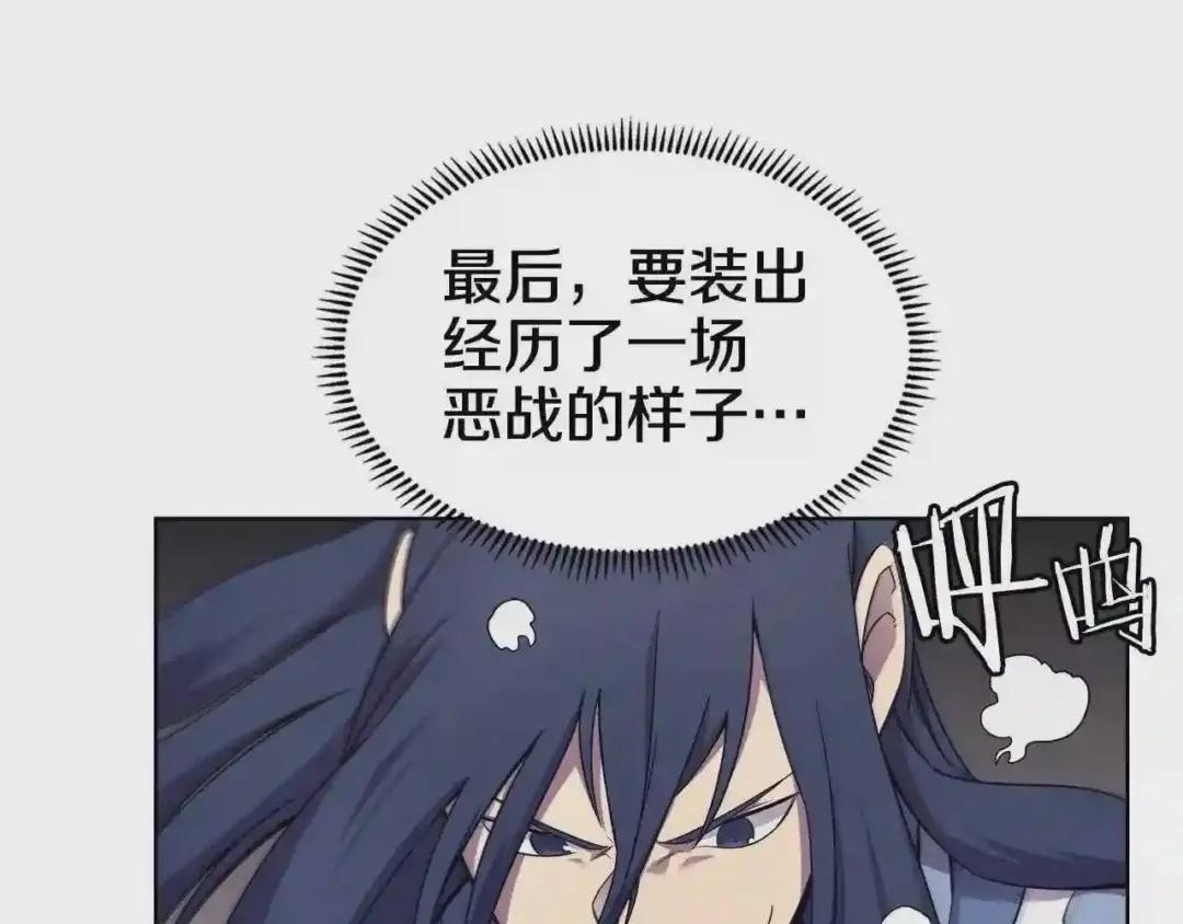 第123话 过五门关 第11页