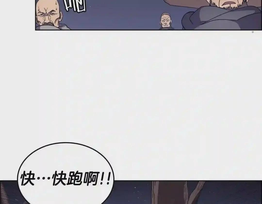 第123话 过五门关 第16页