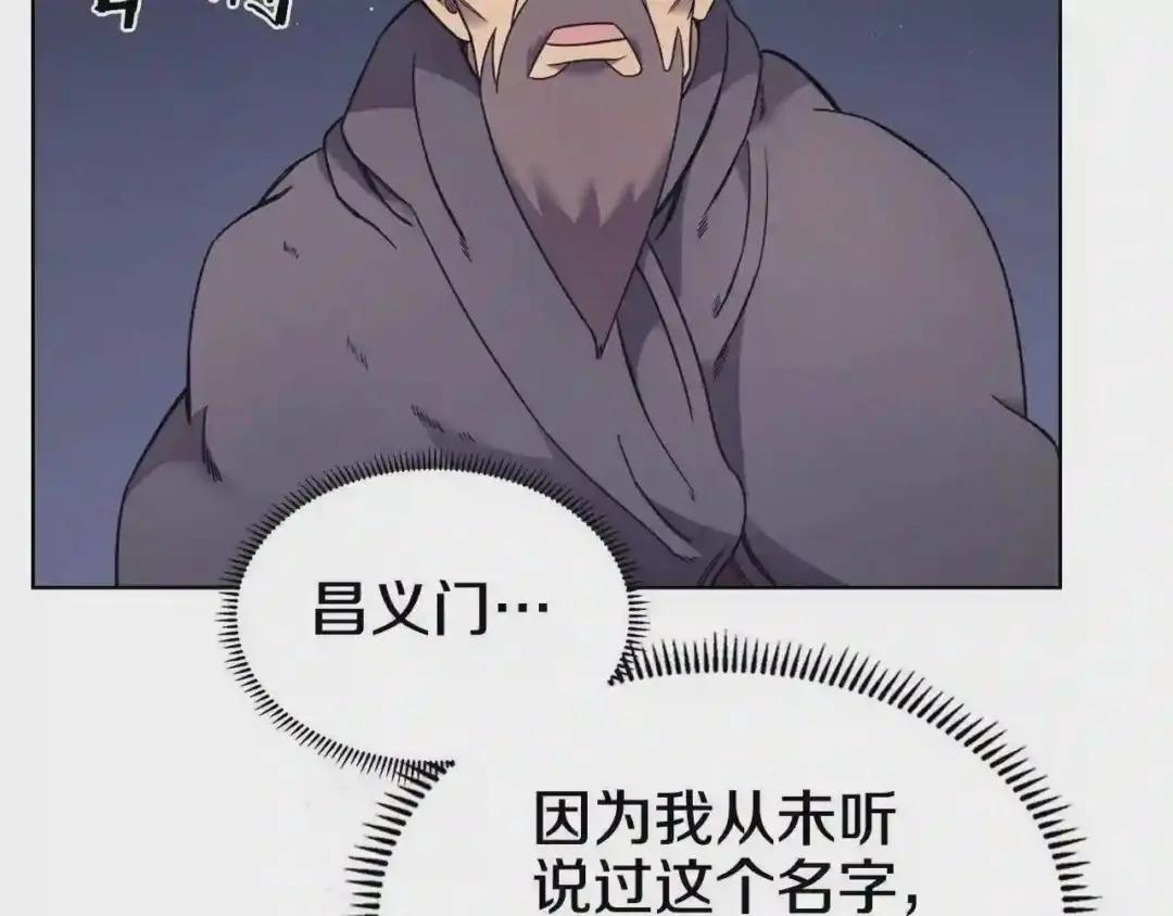 第123话 过五门关 第19页