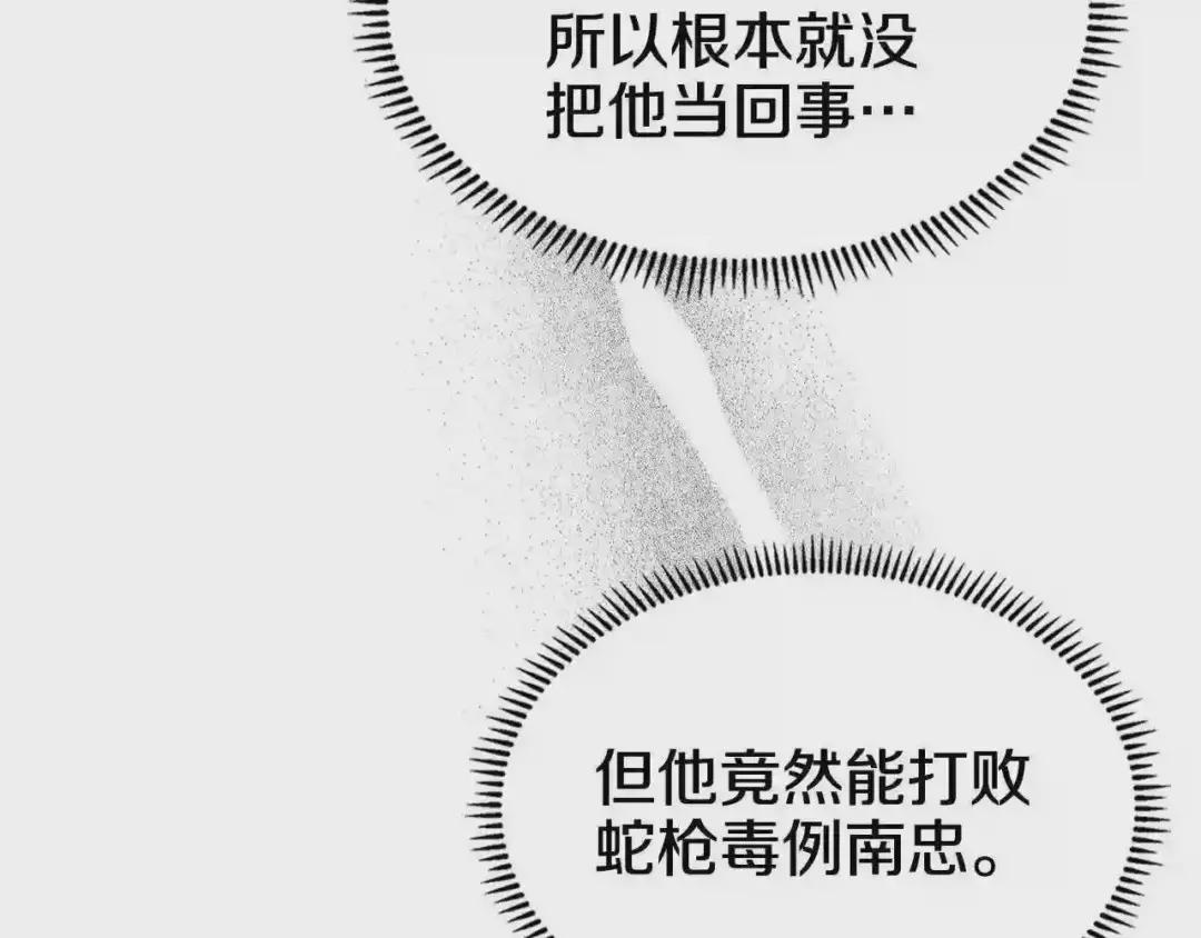第123话 过五门关 第20页