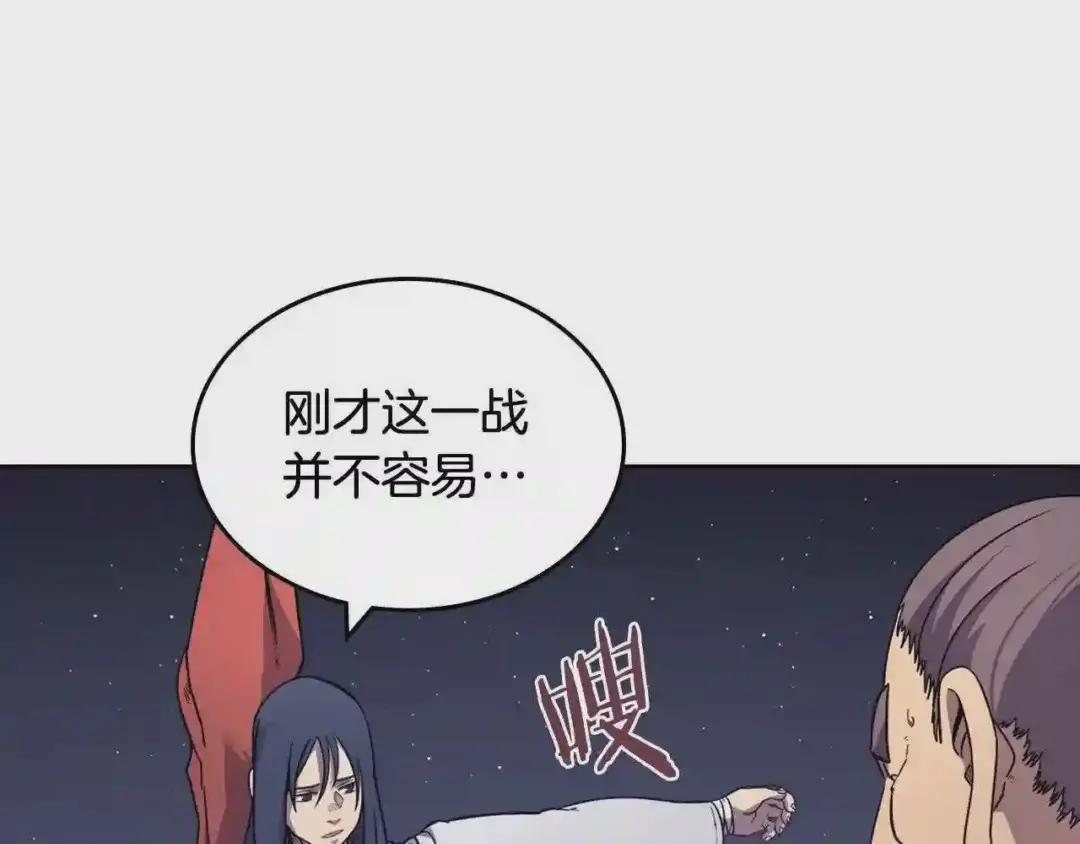 第123话 过五门关 第23页