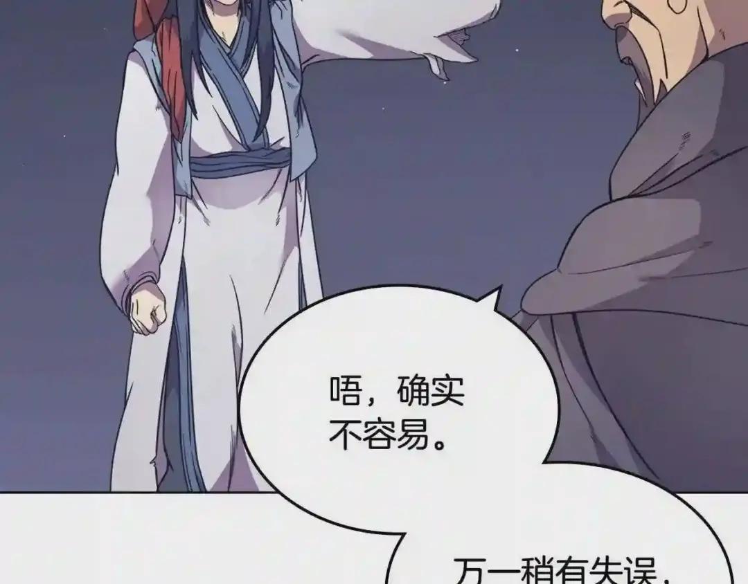 第123话 过五门关 第24页