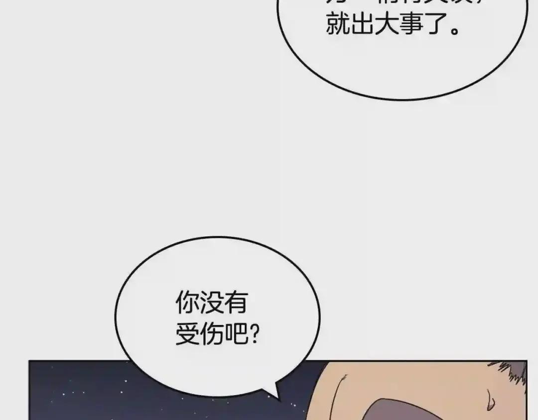 第123话 过五门关 第25页