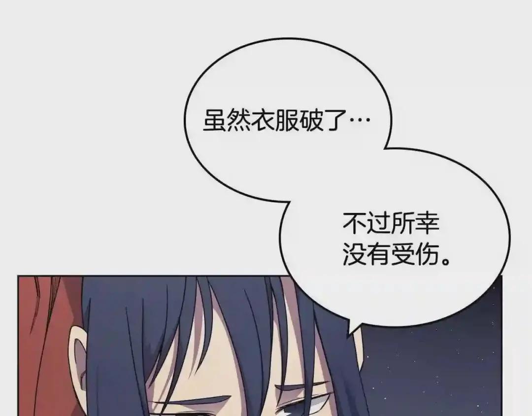 第123话 过五门关 第27页