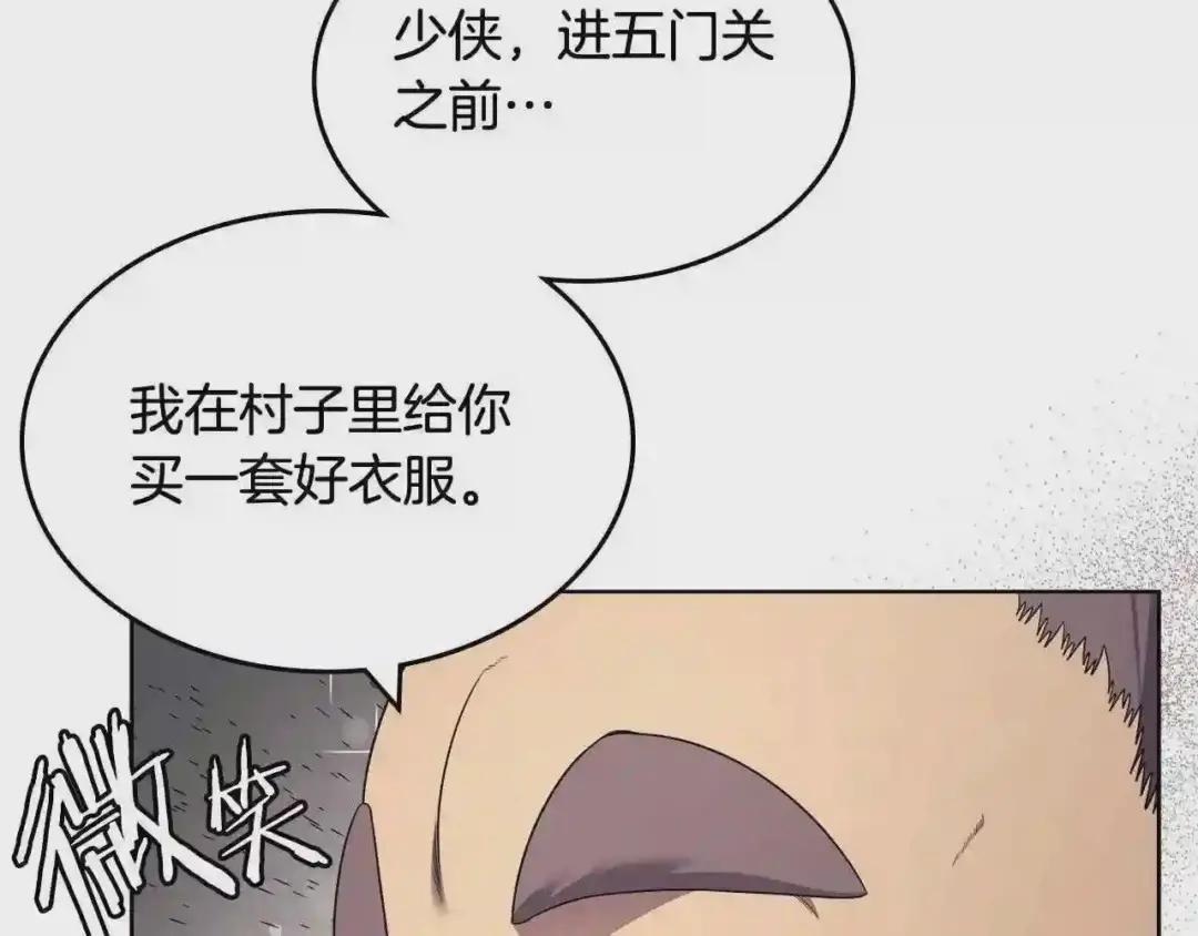 第123话 过五门关 第29页