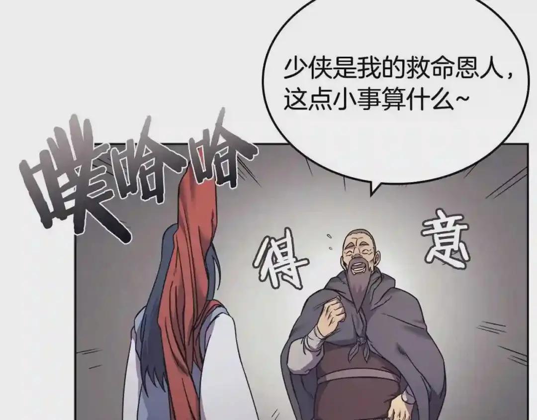 第123话 过五门关 第34页