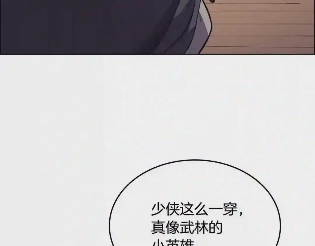 第123话 过五门关 第41页
