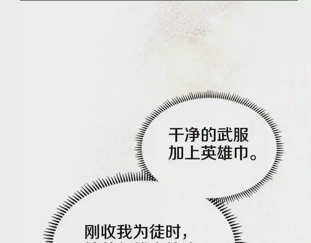 第123话 过五门关 第43页