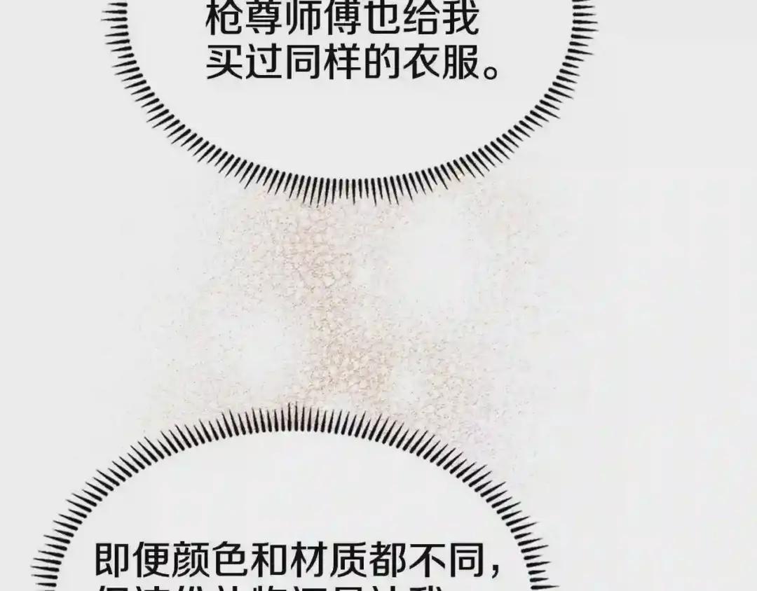 第123话 过五门关 第44页