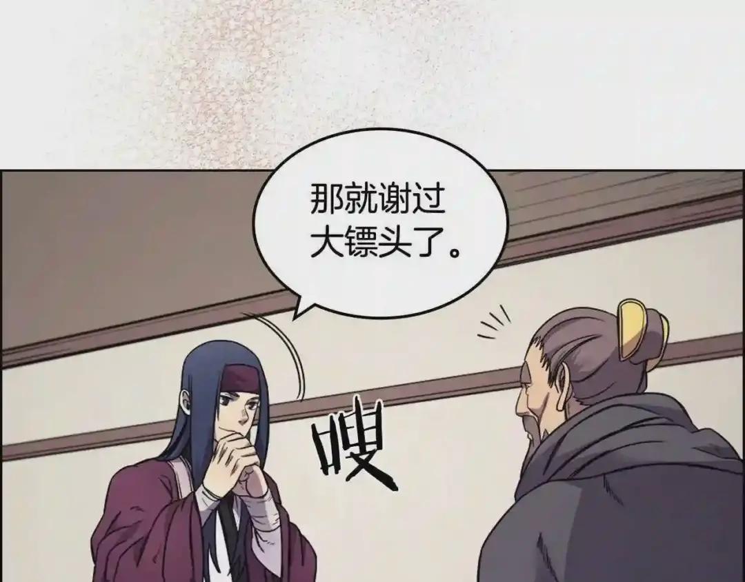 第123话 过五门关 第47页