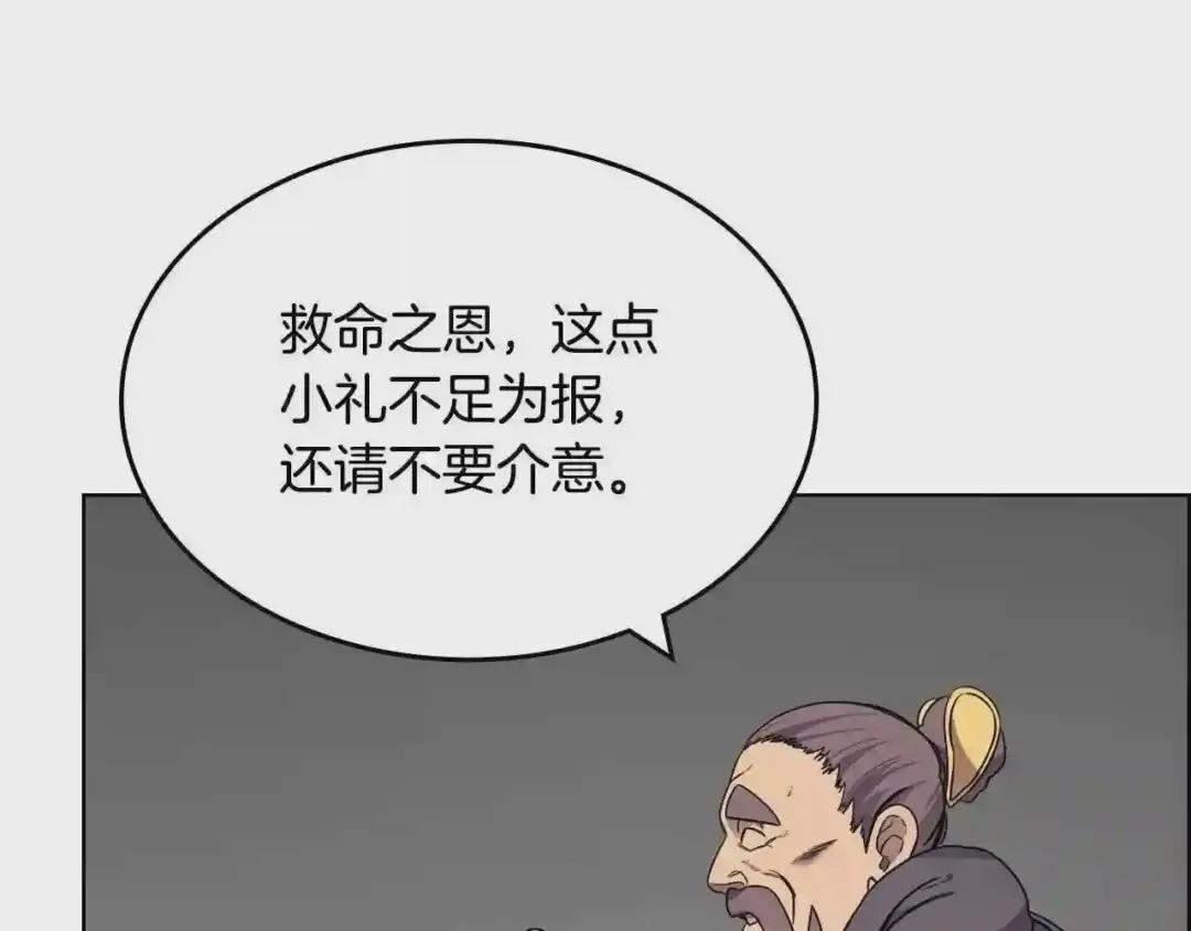 第123话 过五门关 第49页