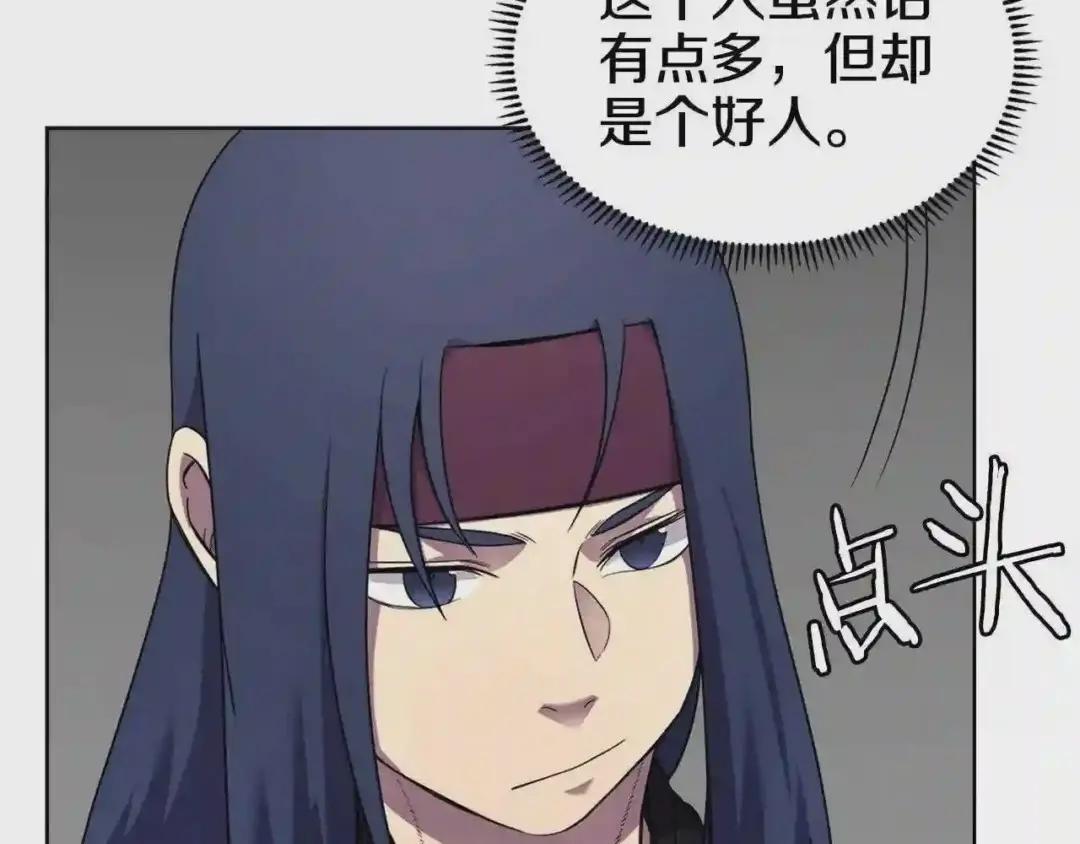 第123话 过五门关 第51页