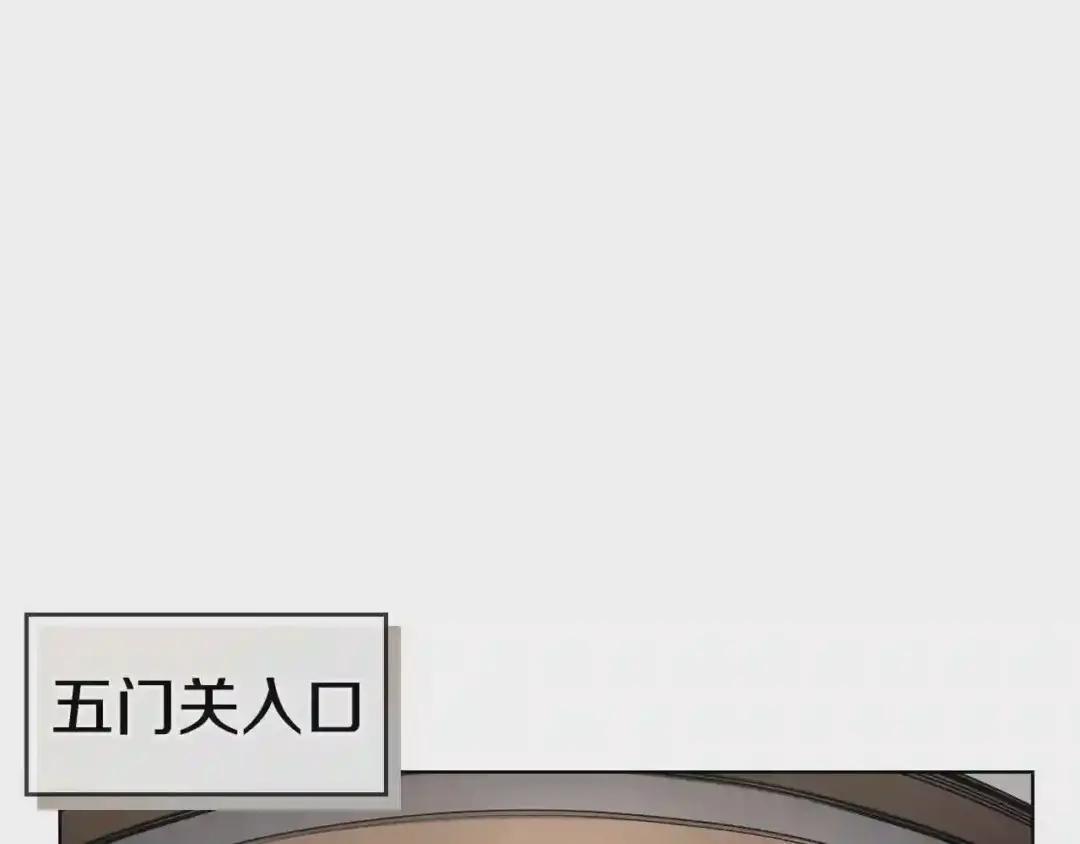 第123话 过五门关 第54页