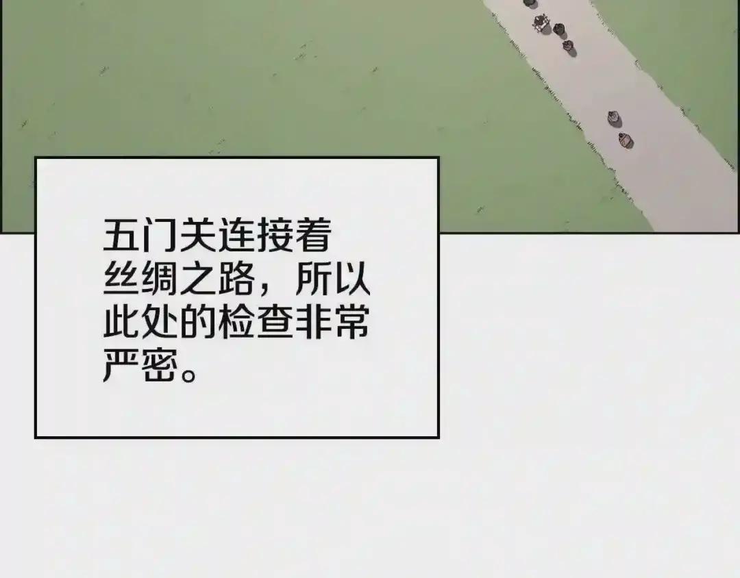 第123话 过五门关 第57页