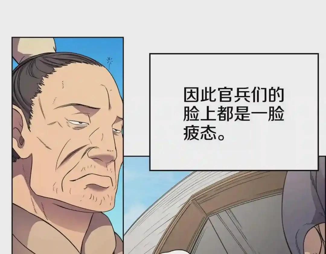 第123话 过五门关 第58页