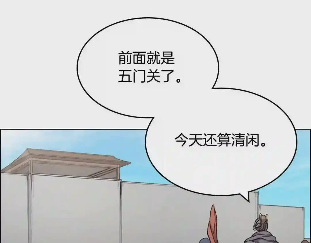 第123话 过五门关 第60页