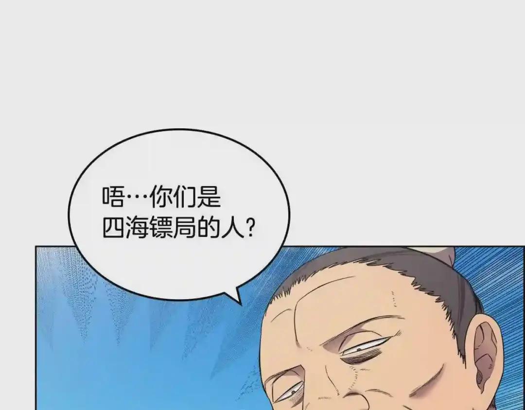 第123话 过五门关 第62页