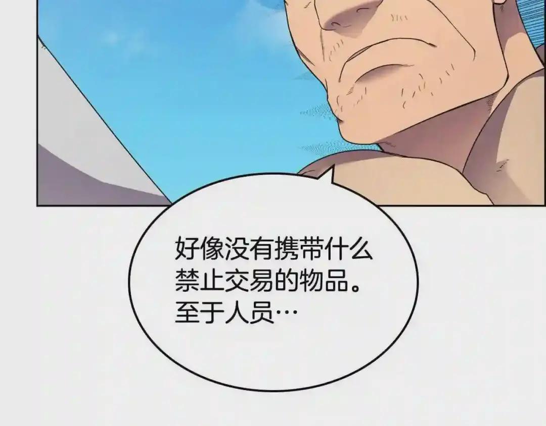 第123话 过五门关 第63页