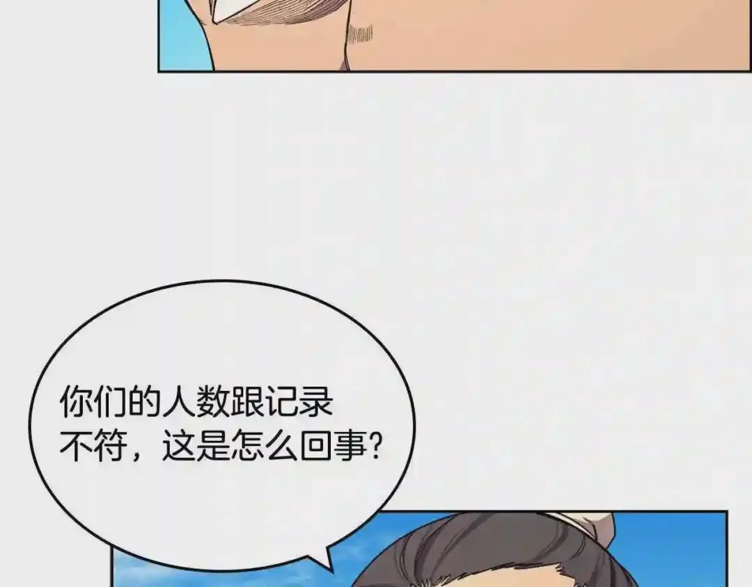 第123话 过五门关 第65页
