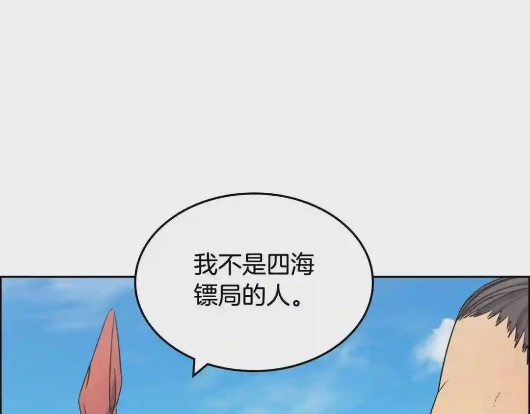 第123话 过五门关 第67页