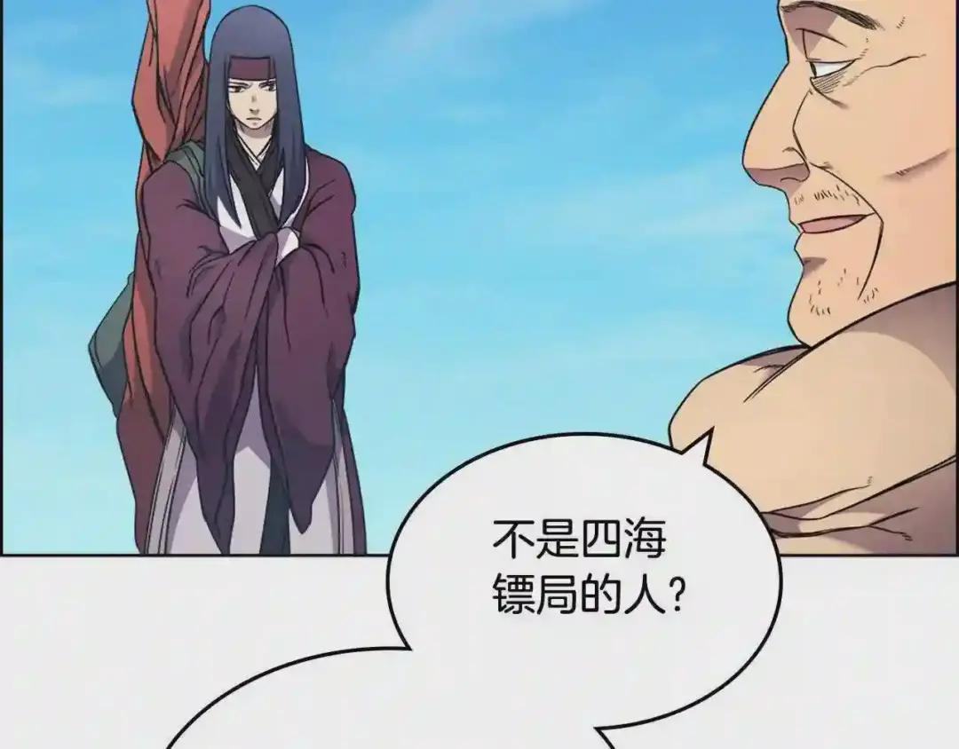 第123话 过五门关 第68页